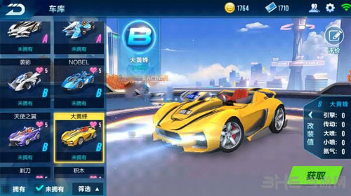 QQ飞车手游大黄蜂截图2