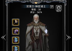 地下城堡2神官骑士技能详解 月阶神官骑士技能详情介绍