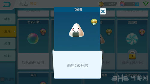 欢乐球吃球饭团泡泡截图1