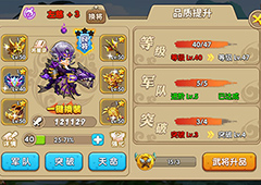 制“杖”且贩“剑”《驯龙三国》装备培养大揭密