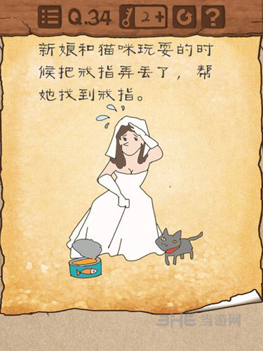 最囧游戏32