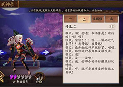 决战平安京九命猫传记介绍 决战平安京九命猫传记一览