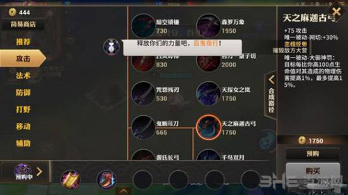 决战平安京青蛙瓷器出装图2