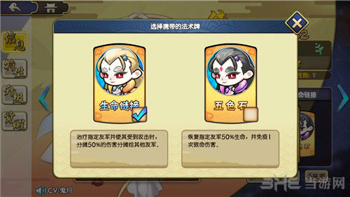 元气封神截图