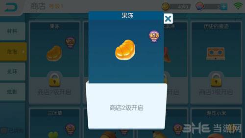 欢乐球吃球果冻截图1