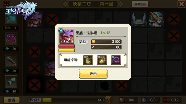 王女异闻录图片4