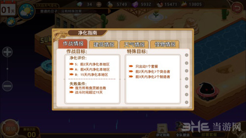 料理次元图片1