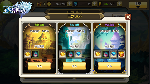 王女异闻录图片2