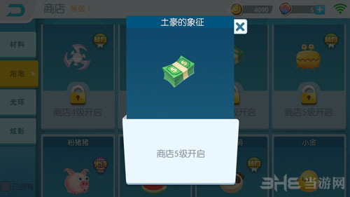 欢乐球吃球土豪的象征截图1