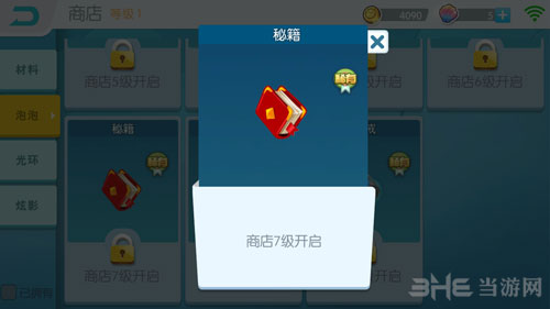 欢乐球吃球秘籍截图1