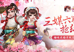 三媒六聘抢红包 《熹妃Q传》趣味求婚系统全攻略