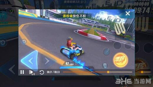 QQ飞车手游截图1