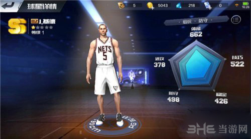 最强NBA基德图片