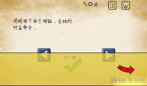 最囧游戏我kao2