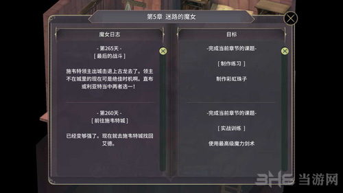 魔女之泉3施韦特村图片
