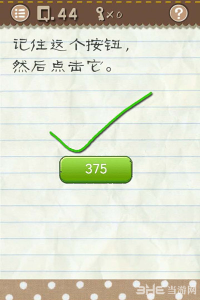 最囧游戏2第44关截图1