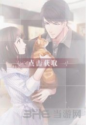 恋与制作人李泽言可爱的你图片1