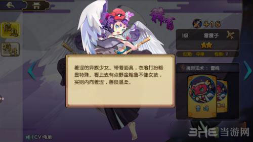 元气封神截图