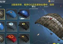 光荣使命降落伞皮肤怎么得 光荣使命降落伞皮肤获取攻略