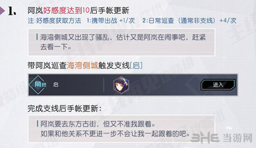 永远的7日之都阿岚图片2