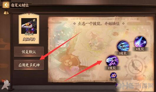 决战平安京按键图片2