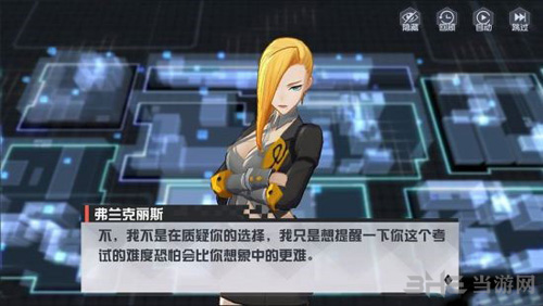 永远的7日之都璐璐图片3