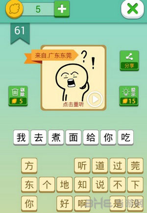 我去这说的啥呢吗