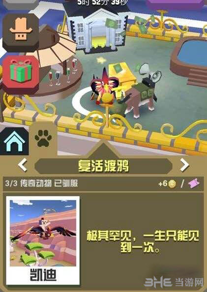 疯狂动物园截图4