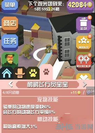 疯狂动物园截图