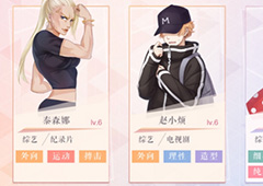 恋与制作人实用专家推荐 买哪个专家好