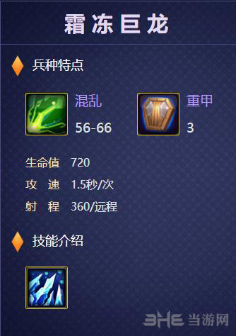 战就战霜冻巨龙图片2