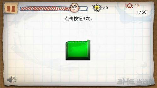 最囧的智商测试游戏第1关截图