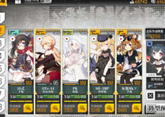 少女前线深层映射第二章第4关怎么过 第二章第4关通关攻略