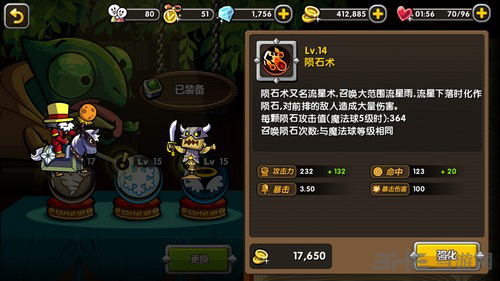 帕拉狗陨石术图片