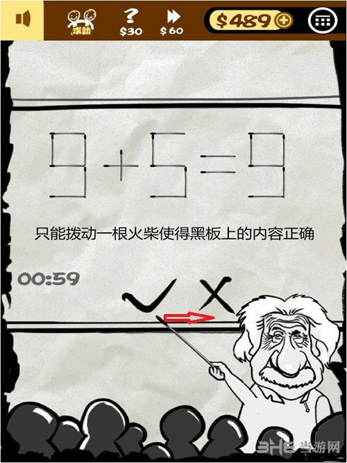 小明滚粗去手游截图