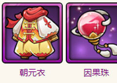 元气封神金仙伏魔套装怎么样 金仙伏魔装备介绍