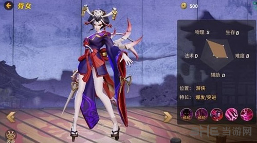 决战平安京骨女图片