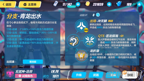 崩坏3符华图片10