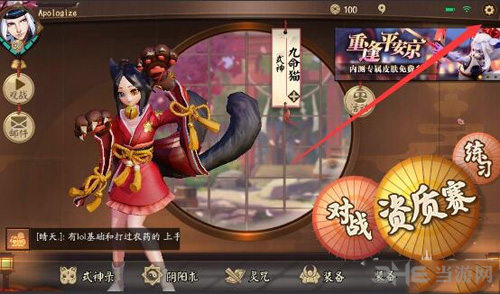 决战平安京按键图片3
