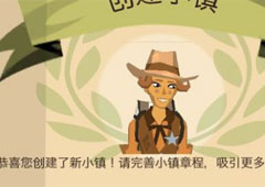 边境之旅怎么换小镇 换小镇方法介绍