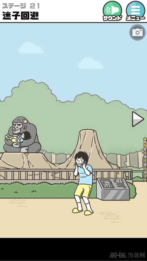 神回避2图片15