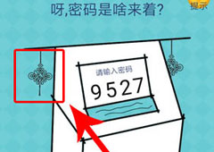 我去还有这种操作2第9关攻略 第9关怎么过