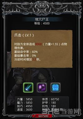 地下城堡2地穴尸王图片