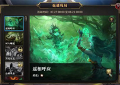 秘境对决残局遥相呼应怎么过 秘境对决残局遥相呼应攻略