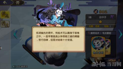 元气封神截图