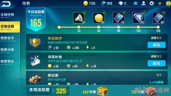 QQ飞车手游截图