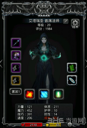 地下城堡2首席法师图片