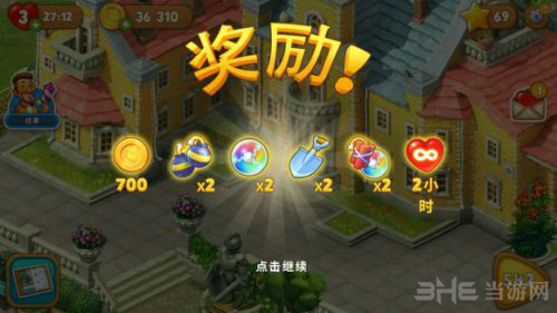 梦幻花园图片3