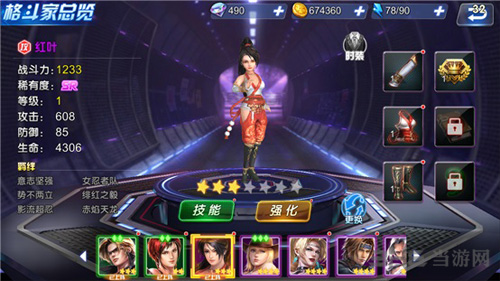 生死格斗5无限图片4