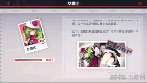 永远的7日之都艾露比图片2